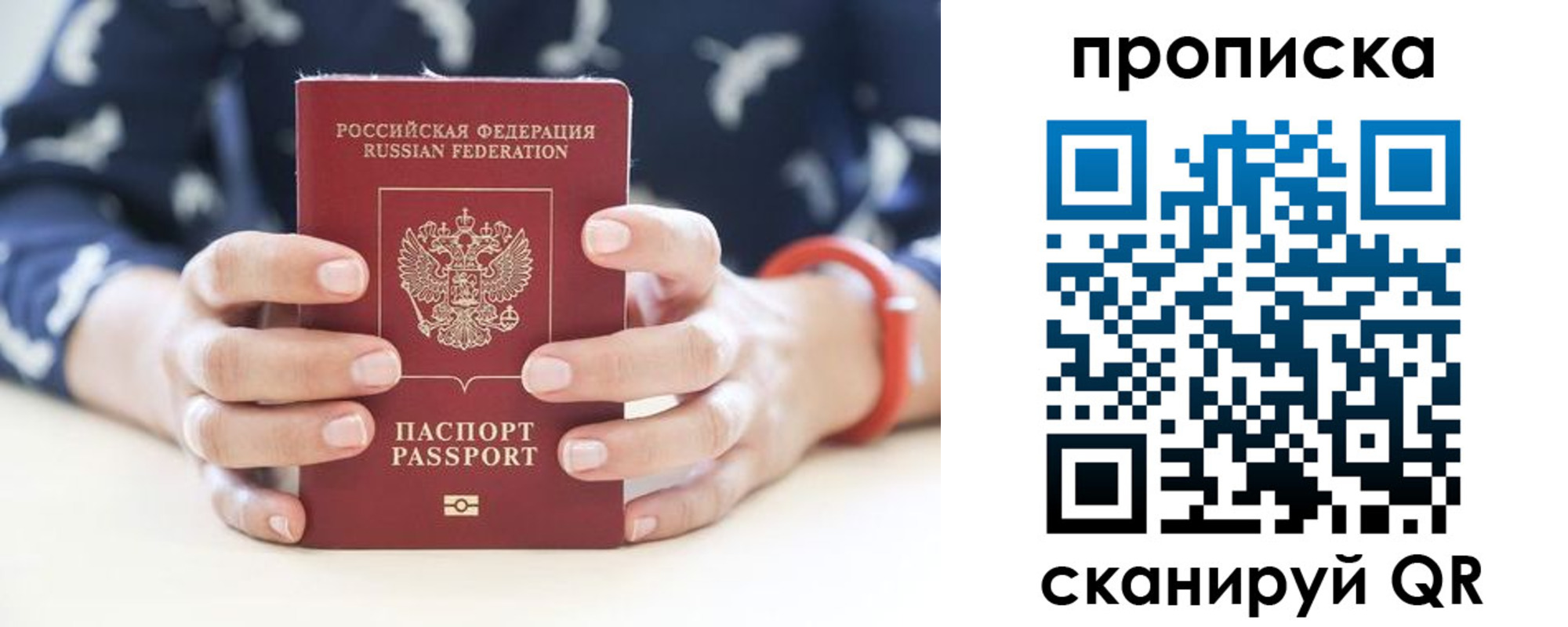 временная регистрация госуслуги в Мурманской области