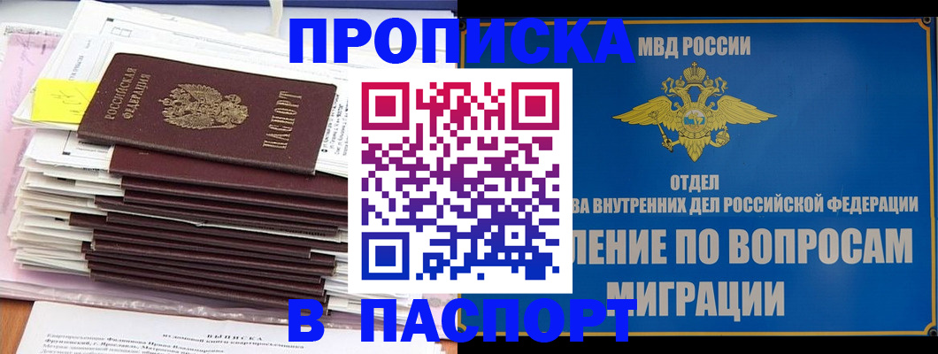 пропишу в квартире в Мурманской области
