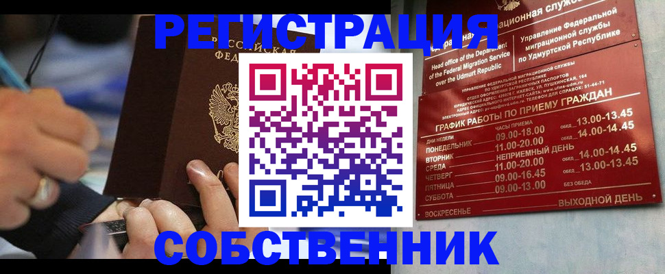 временная регистрация адрес в Мурманской области