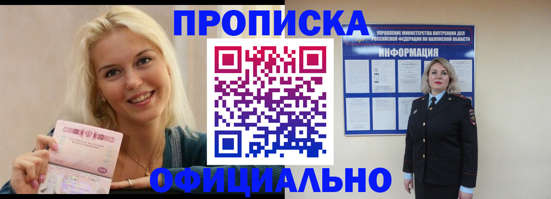 пропишу в квартире в Мурманской области