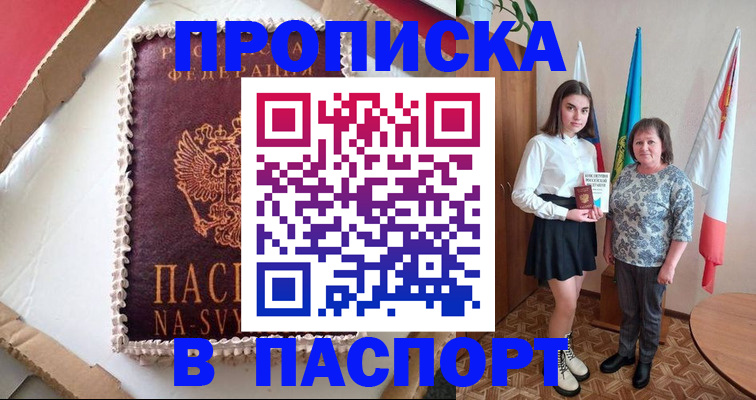 временная регистрация в Мурманской области