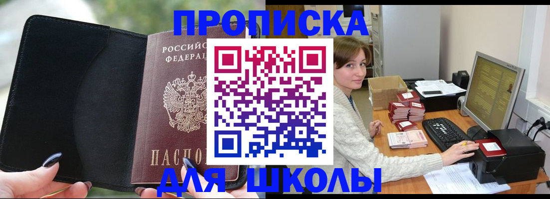 прописка иностранных граждан в Мурманской области